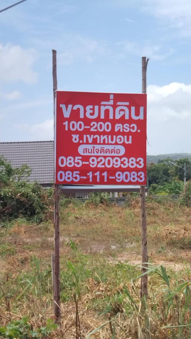 ที่ดิน 9