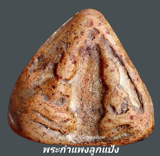 พระกำแพงลูกแป้งจังหสัดกำแพงเพชร