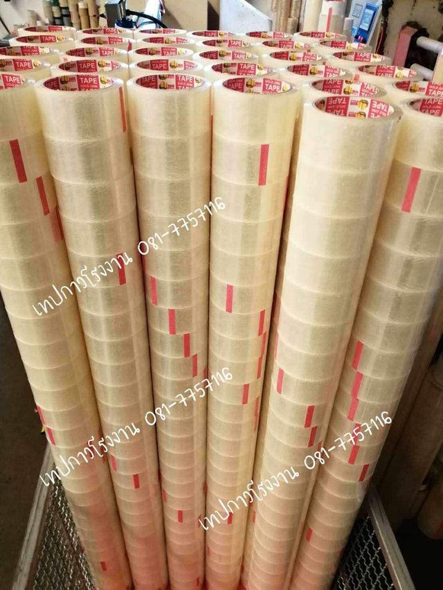 เทปกาว เทปปิดกล่อง เทปโอพีพี เทปใสราคาโรงงาน 081-7757116