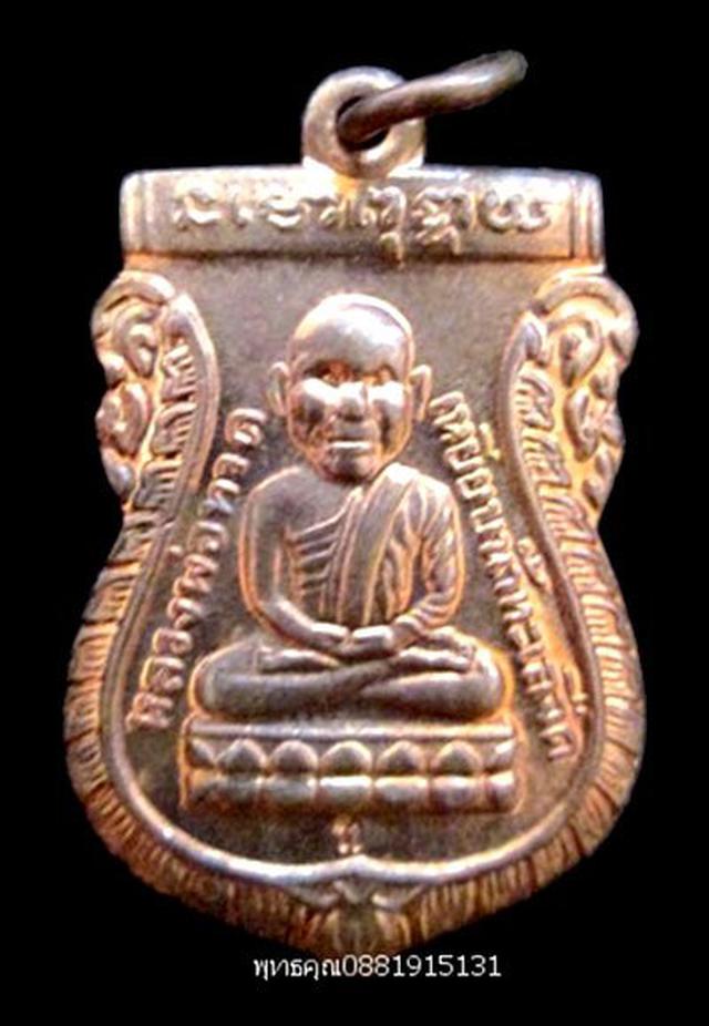 รูป เหรียญหัวโตหลวงปู่ทวด รุ่นสรงน้ำ88 หลวงพ่อทอง วัดสำเภาเชย ปัตตานี ปี2549 1