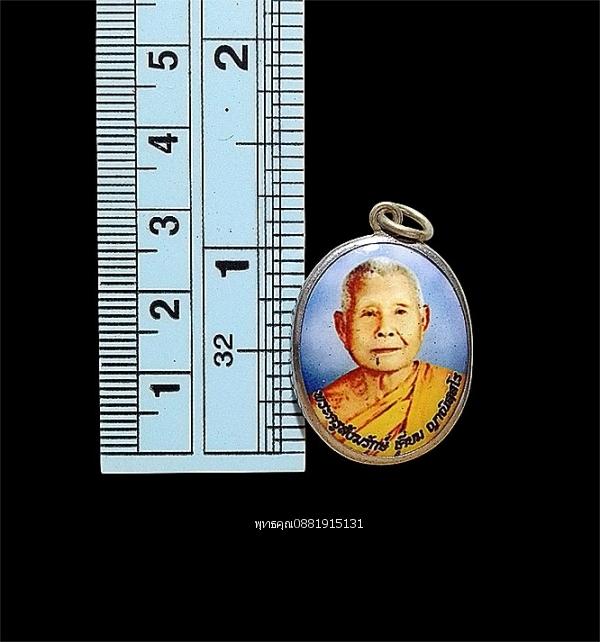 ล็อกเก็ตพระครูสังฆรักษ์ เคียม ญาณิสฺสโร รูปย่อยที่ 2