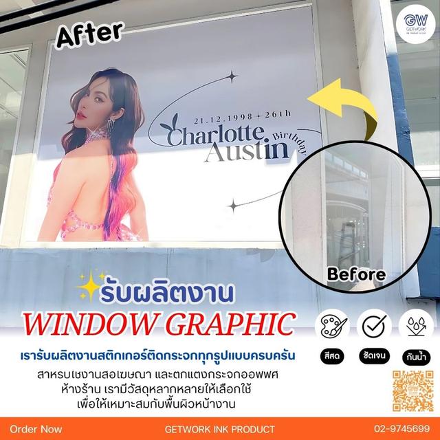 รับผลิตสติ๊กเกอร์ติดกระจก สำหรับร้านค้าเปิดใหม่ อาคาร หรือสำนักงาน  สติกเกอร์ติดกระจก ตกแต่งออฟฟิศ ร้านค้า ห้างสรรพสินค้า โดดเด่น สวยงาม
