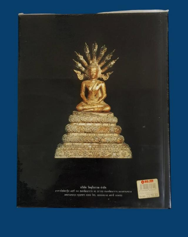 หนังสือพระพุทธรูป สมัยรัตนโกสินทร์ โดยสมเกียรติ โล่ห์เพชรัตน์ มือสอง สภาพสมบูรณ์ 2