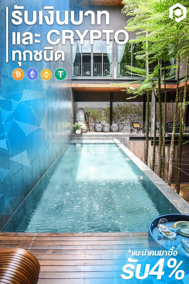 ขายบ้านสุดหรูหลังเซนทรัลอีสวิลล์​ 1