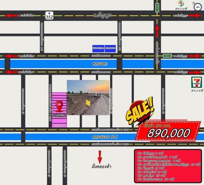 ที่ดิน คลองหก คลองหลวง 4