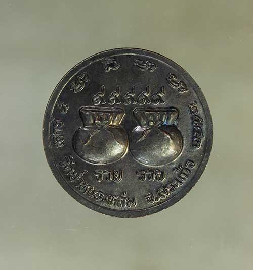 เหรียญ หลวงปู่หมุน รวย รวย เนื้อทองแดง ค่ะ j2178 2