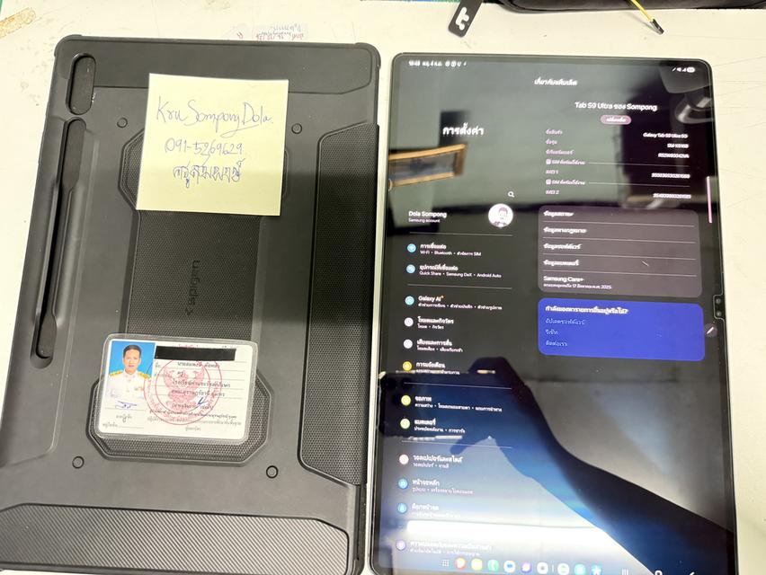 tab s9 ultra 512gb
