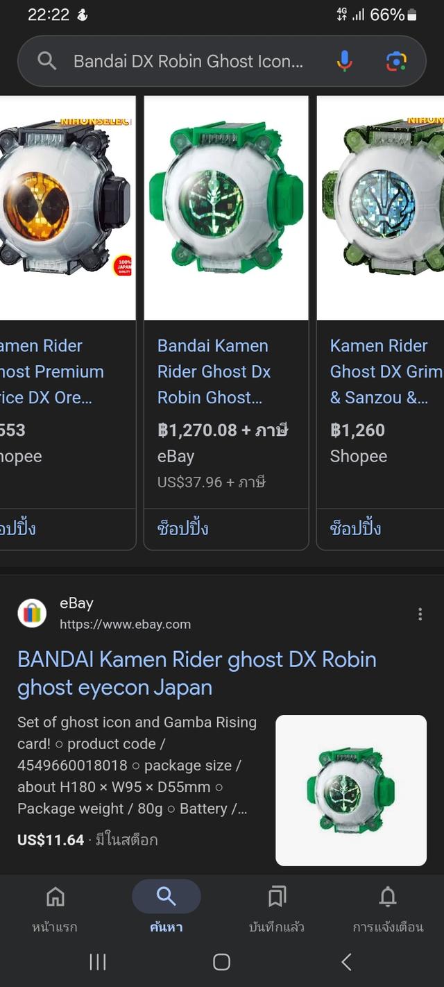 Bandai DX Robin Ghost Icon "Kamen Rider Ghost 8