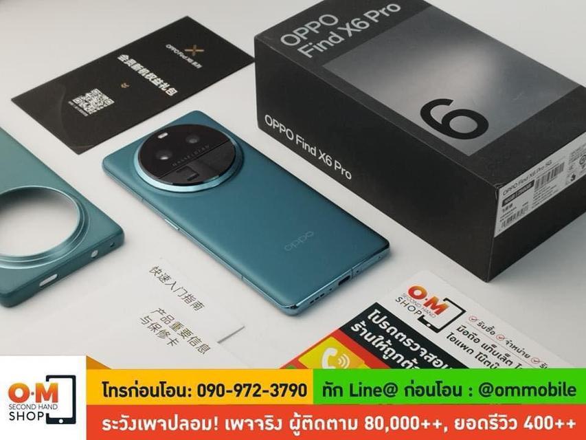 ขาย/แลก OPPO Find X6 Pro 5G 16/256GB สี Green รอมจีน สภาพสวยมาก แท้ ครบกล่อง เพียง 18,900 บาท