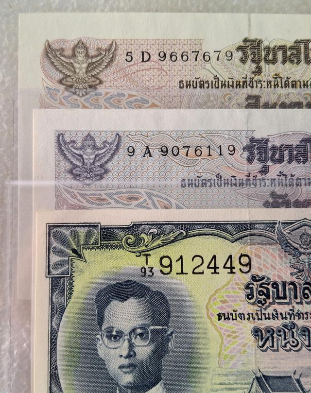 ธนบัตรเลขมงคล 9-9 ไม่ผ่านใช้ รูปที่ 2