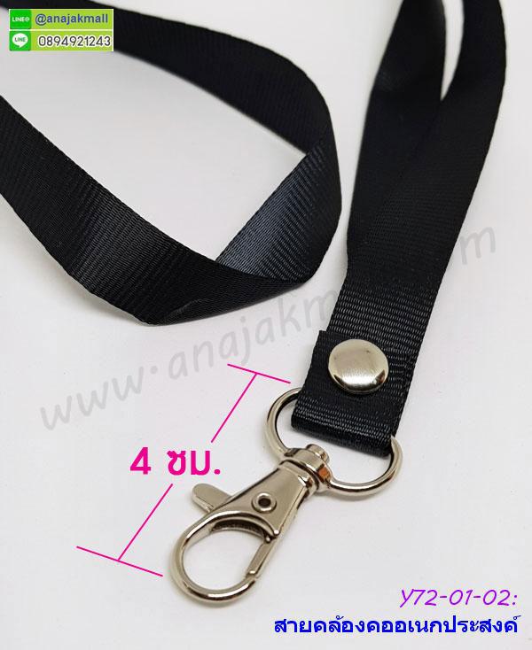 สายคล้องคอ โปร 1 แถม 1 สายห้อยบัตร อเนกประสงค์ สำหรับคล้องบัตรพนักงาน พร้อมส่งในไทย