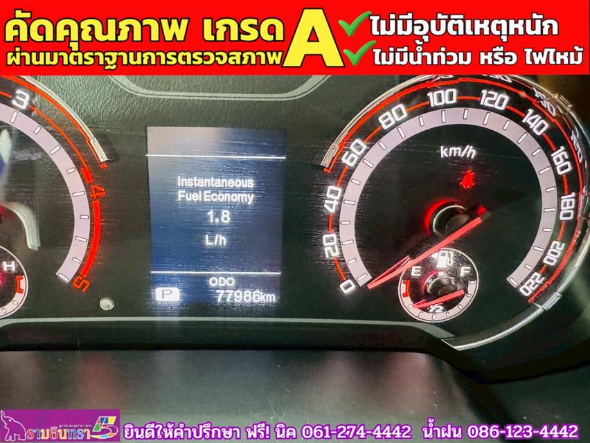 MG EXTENDER 4 ประตู 2.0 GRAND X i-Smart ปี 2022