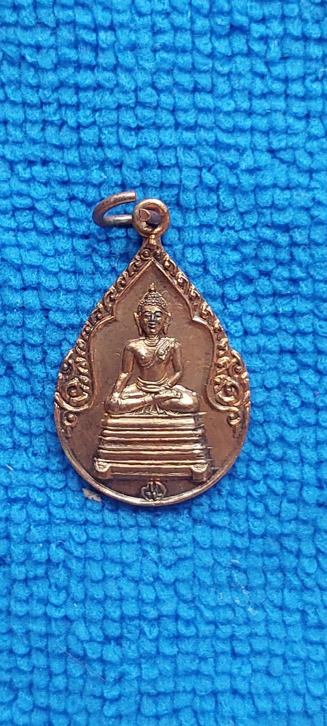 เหรียญพระพุทธสิหิงค์มิ่งมงคลตรัง (หรือพระพุทธสิหิงค์มิ่งมงคลชัย)