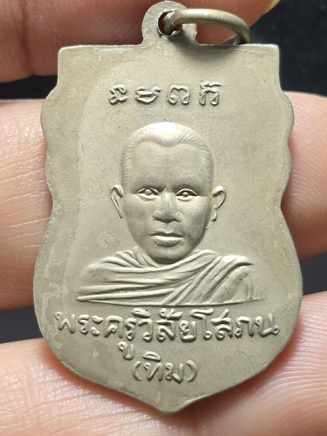 14/1#ขายพระบ้านเก่าเก็บ รูปที่ 2