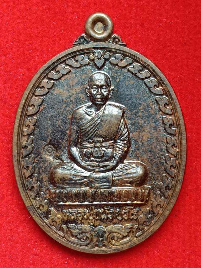 เหรียญหลวงปู่แผ้ว ปวโร วัดรางหมัน ที่ระลึกหล่อรูปเหมือน ปี 2554 มีโค๊ต