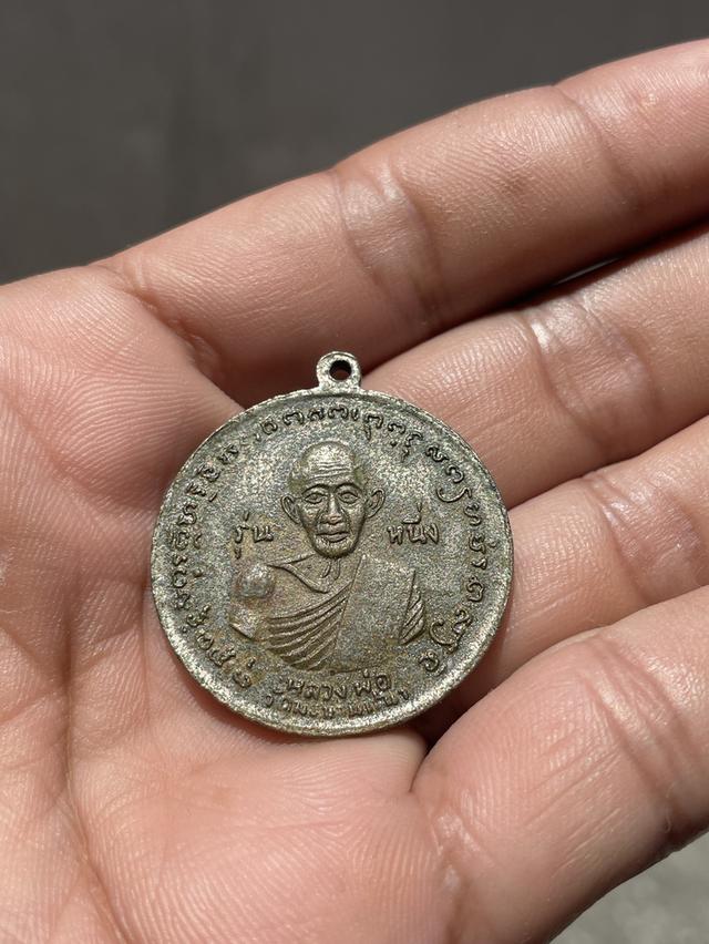 เหรียญ หลวงปู่ศุข ด้านหลังกลมหลวงชุมพร ออกวัดปราสาท ปี2506