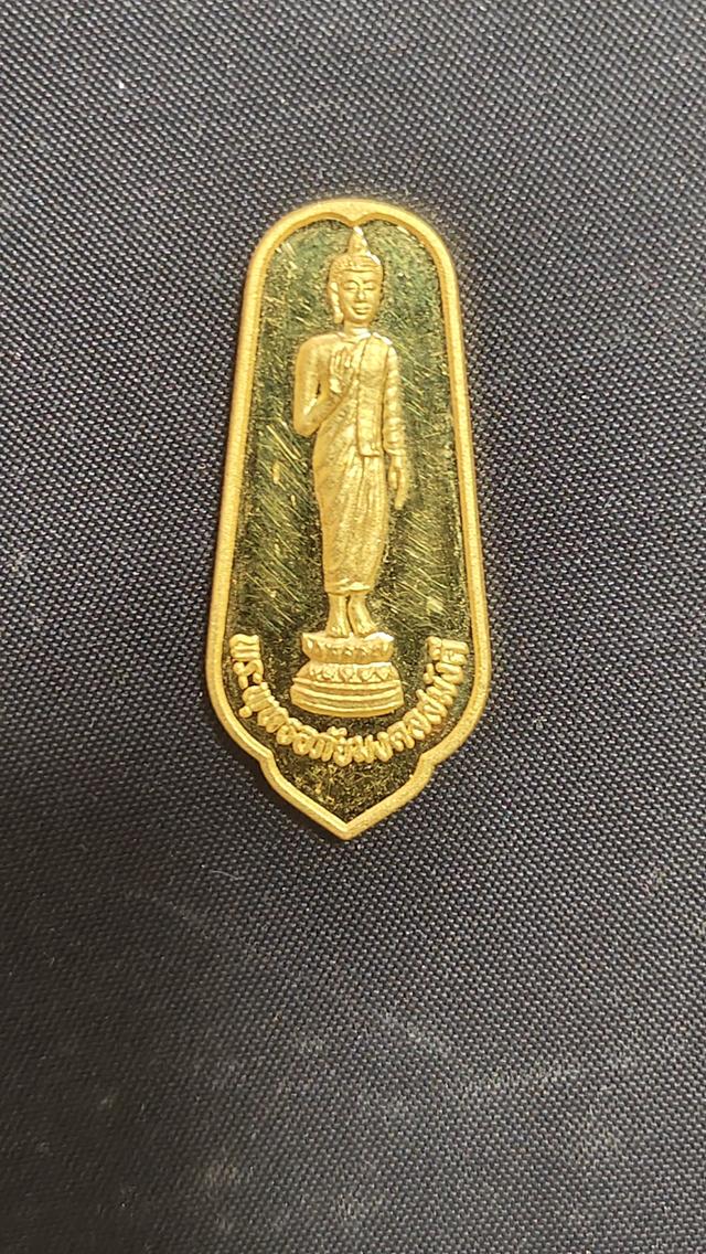 เหรียญพระพุทธอภัยมงคลสมังคี เนื้อทองคำขัดเงา หนักประมาณ 14.8 กรัม