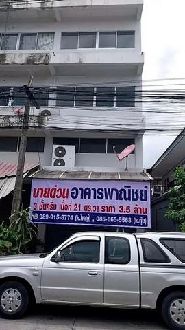 ขายด่วน อาคารพาณิชย์ 3 ชั้นครึ่ง ทำเลดี ใกล้สำนักงานที่ดินประเวศ 3