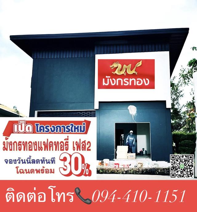 โกดังโรงงานพร้อมสร้างใหม่ 1