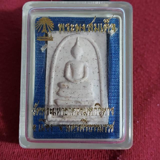 พระผงสมเด็จ วัดพระมหาธาตวรมหาวิหาร สมโภชน์พระบรมธาตุ จ.นครศรีธรรมราช พร้อมกล่องเดิม