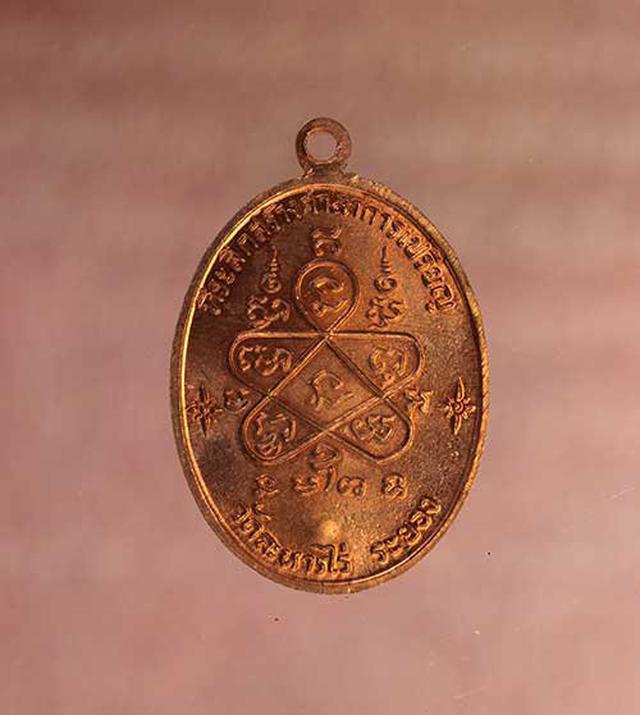 เหรียญ หลวงปู่ทิม เจริญพรล่าง เนื้อทองแดง  ค่ะ p419 1