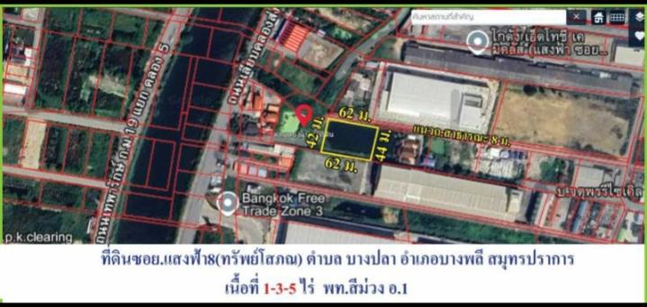 ที่ดิน 3