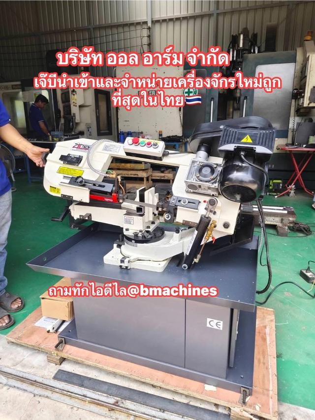 เครื่องเลื่อยสายพาน ตัด7นิ้ว รุ่น BS-712R ใหม่