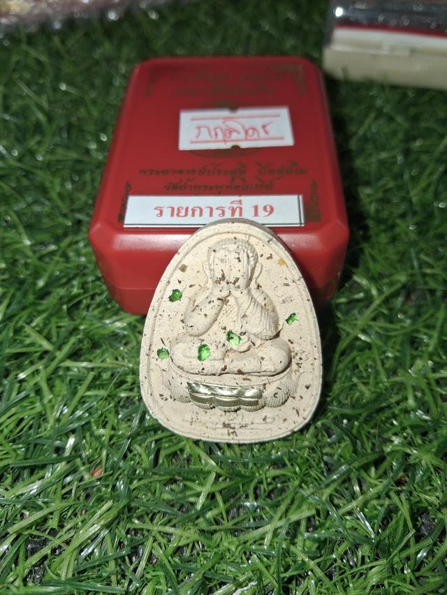 พระปิดตาพญาเสือนอนกิน รุ่นแรก วัดในเตา จ.ตรัง พระอาจารย์ประสูติ ปิยธัมโม 2568 5