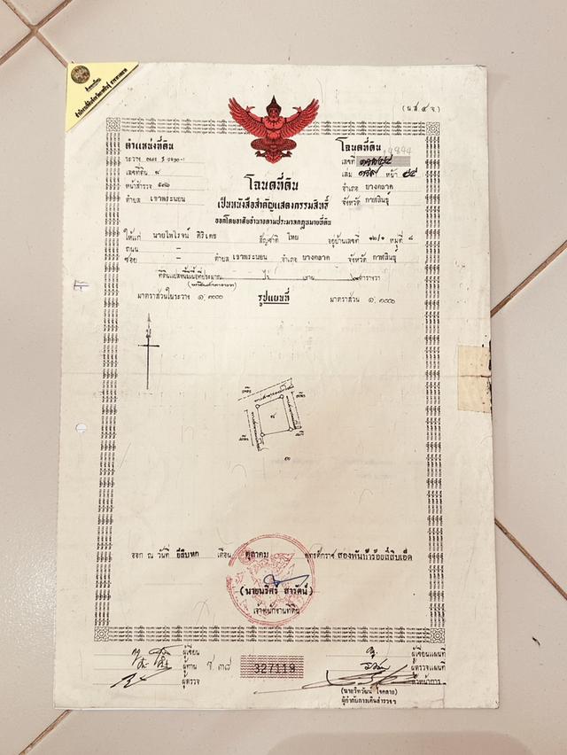 บ้านพร้อมที่ดิน 950,000 บาท ต่อรองได้ 3