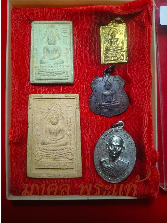 พระชุดกรรมการวัตถุมงคลหลวงพ่อโต วัดพนัญเชิง ปี 2517พิธีพุทธาภิเษก วันอังคาร ที่ 29 ตุลาคม 2517