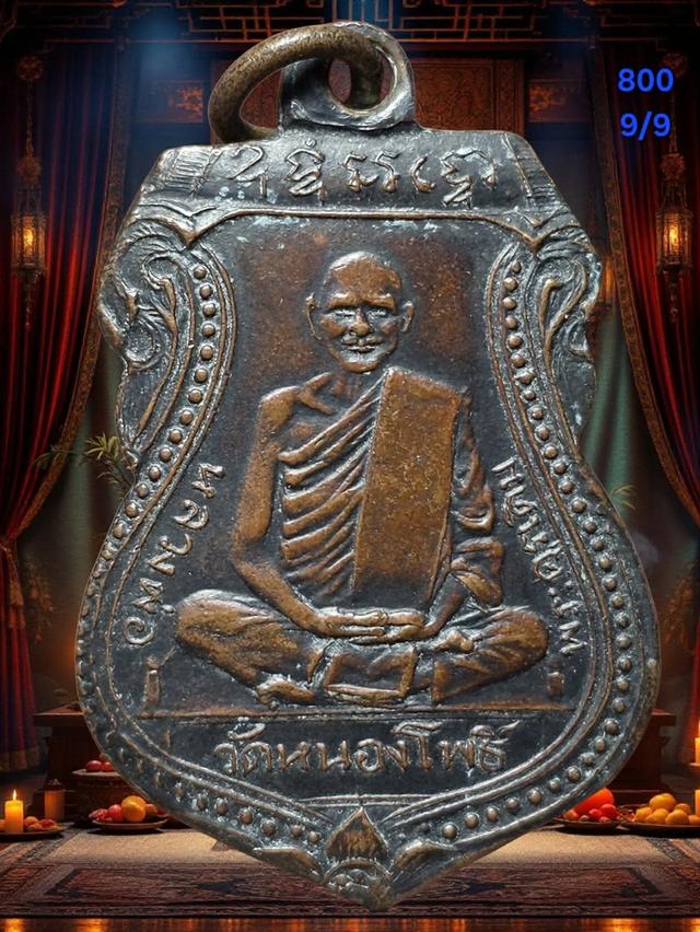 พระเครื่องยอดนิยม9/9