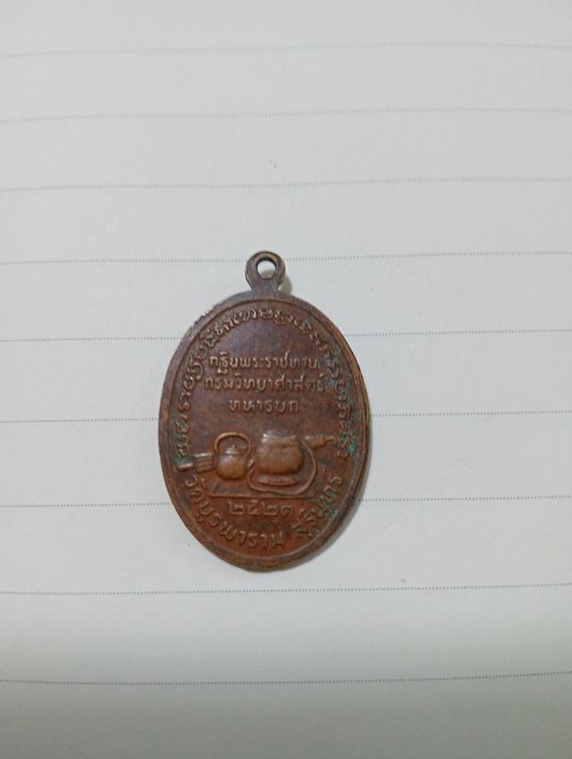 พระเครื่องเหรียญหลวงปู่ดุล รูปที่ 6