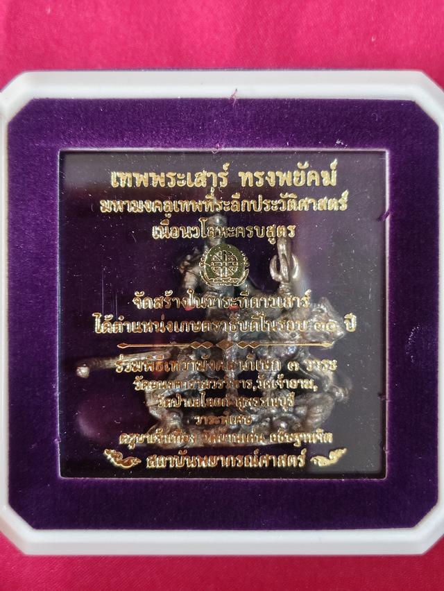 พระเครื่อง,เครื่องราง