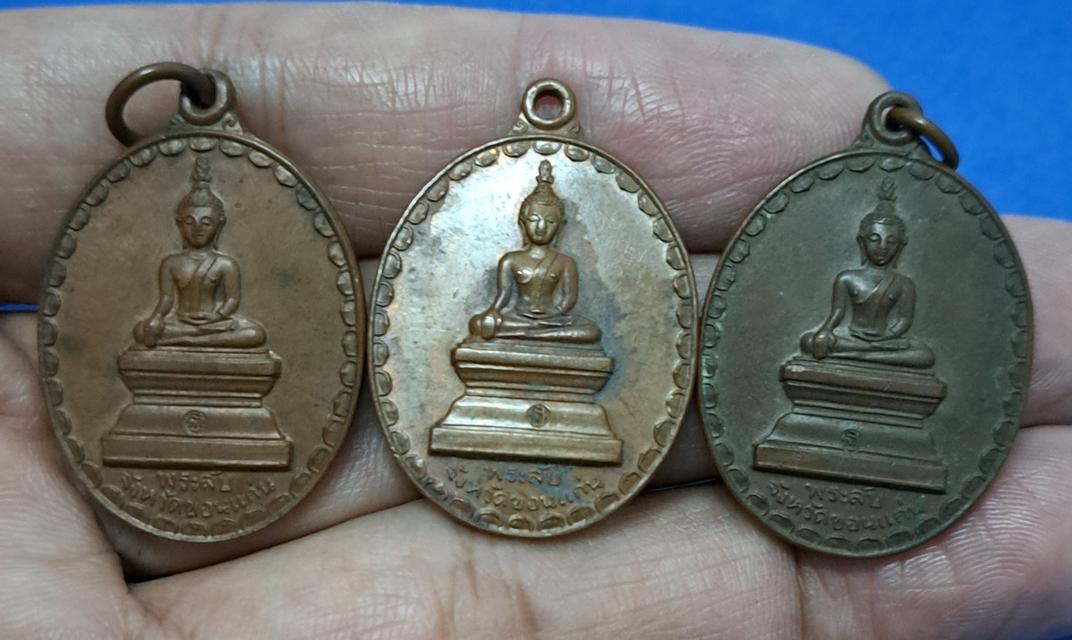 หลวงพ่อพระลับ จังหวัดขอนแก่น รุ่นแรก พิธีพุทธาภิเษกอย่างยิ่งใหญ่