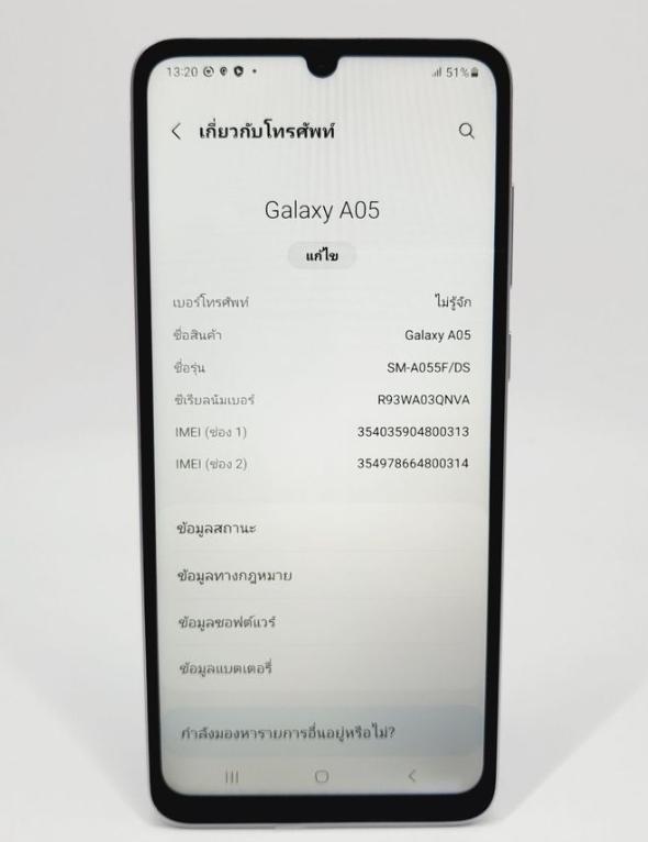 ขาย Samsung Galaxy A05 สีขาว 5