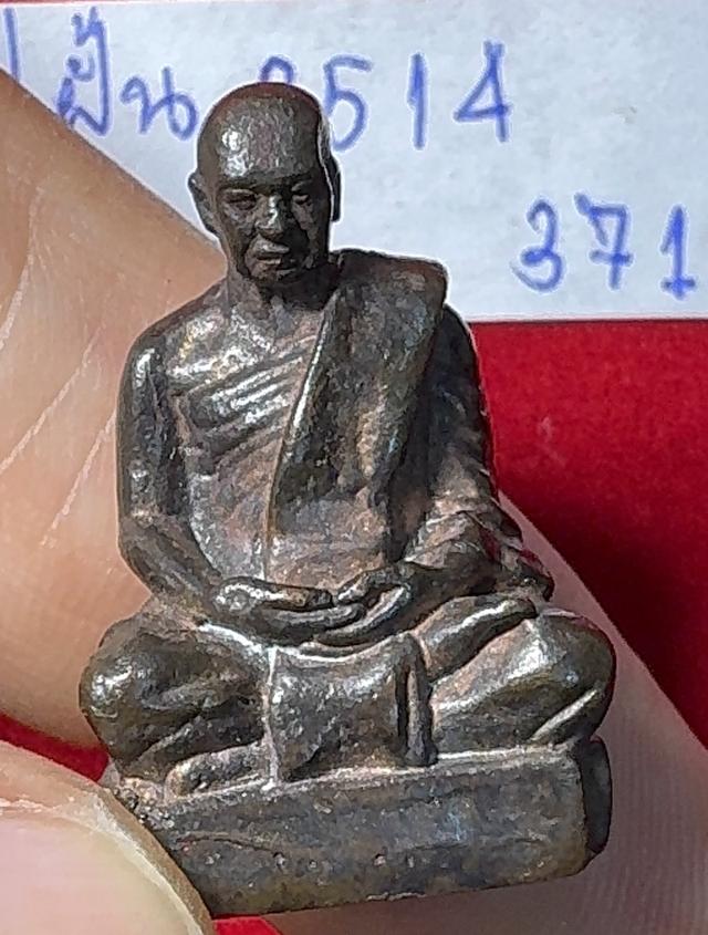 หลวงปู่ฝั้น อาจาโร วัดป่าอุดมสมพร จัหวัดสกลนคร รูปหล่อลอยองค์แบฉีด รุ่น 2 (รุ่นหัวหลิม) เนื้อนวะโลหะ รูปที่ 7