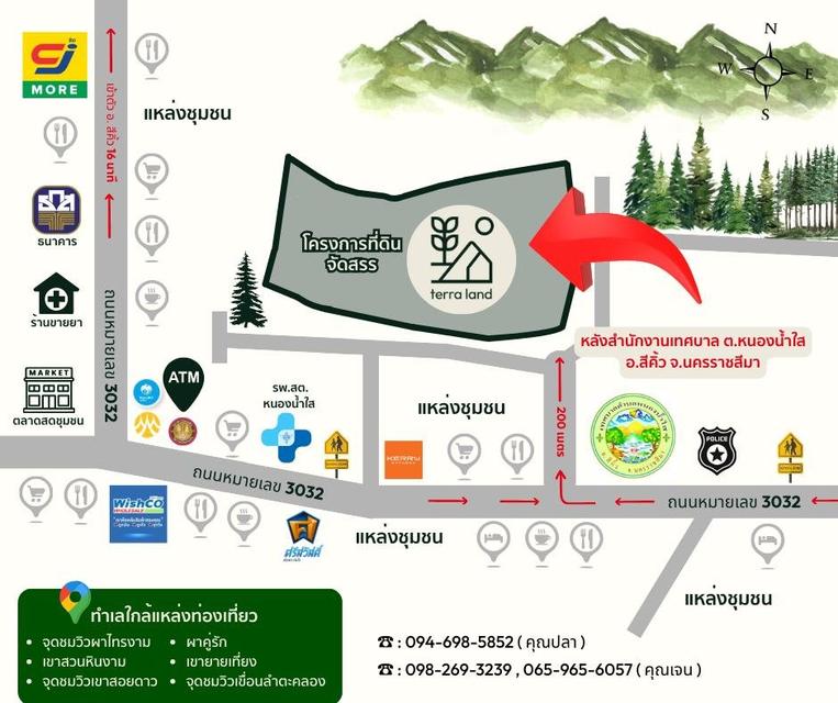 ที่ดินจัดสรร วิวภูเขา สิ่งอำนวยความสะดวกครบครัน