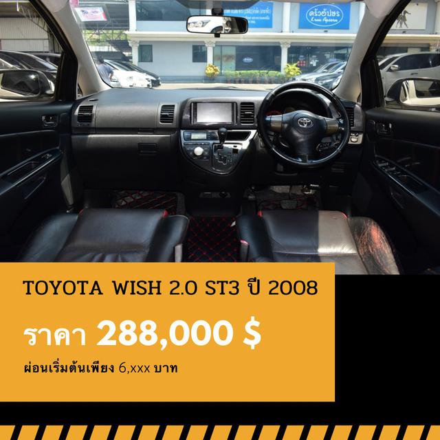 รูป 🚩TOYOTA WISH 2.0 ST3 ปี 2009 5