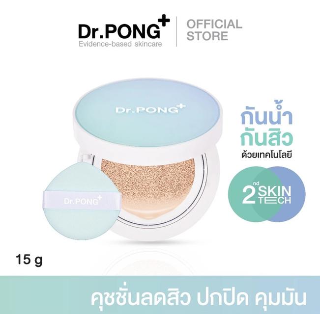 Dr.pong cushion no.3 honey 1