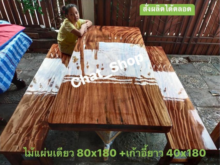 รูป โต๊ะไม้ (สั่งผลิต) เพจ : Chat_Shop