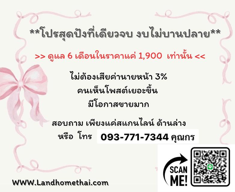 บริการับทำการตลาดสื่อโฆษณาอสังหาริมทรัพย์ทุกประเภท บนเว็บเกรดชั้นนำ ติด Top Google Search มีรีวิวจากผู้ใช้จริง มีการเลื่อนประกาศให้ทุกอาทิตย์ 2,000,00 3
