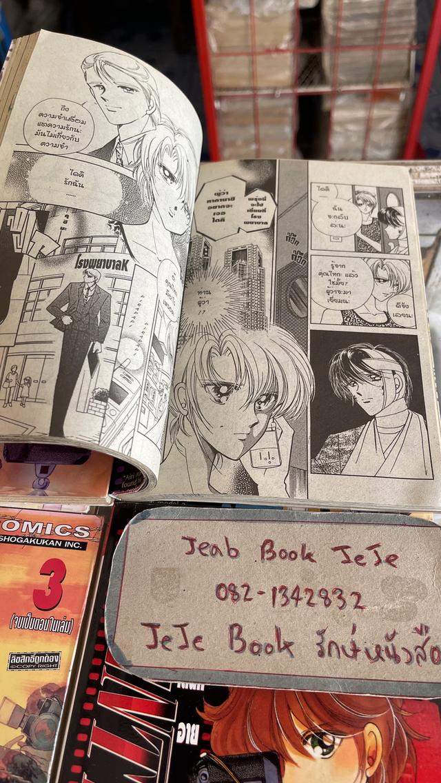 หนังสือการ์ตูน ไซร์เลนท์ อาย 1-6 จบ 4