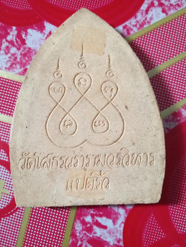 หลวงพ่อสรวง 6