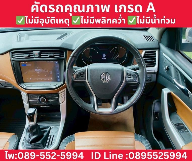 MG EXTENDER GIANT CAB 2.0 GRAND X MT ปี 2024 รูปที่ 11