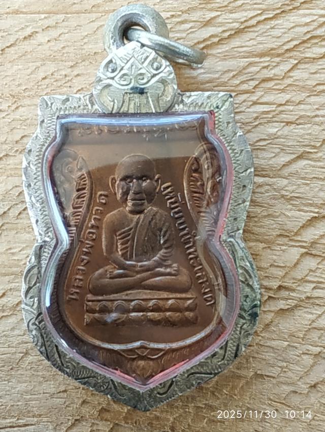 หลวงปู่ทวด อาจารย์นอง 5