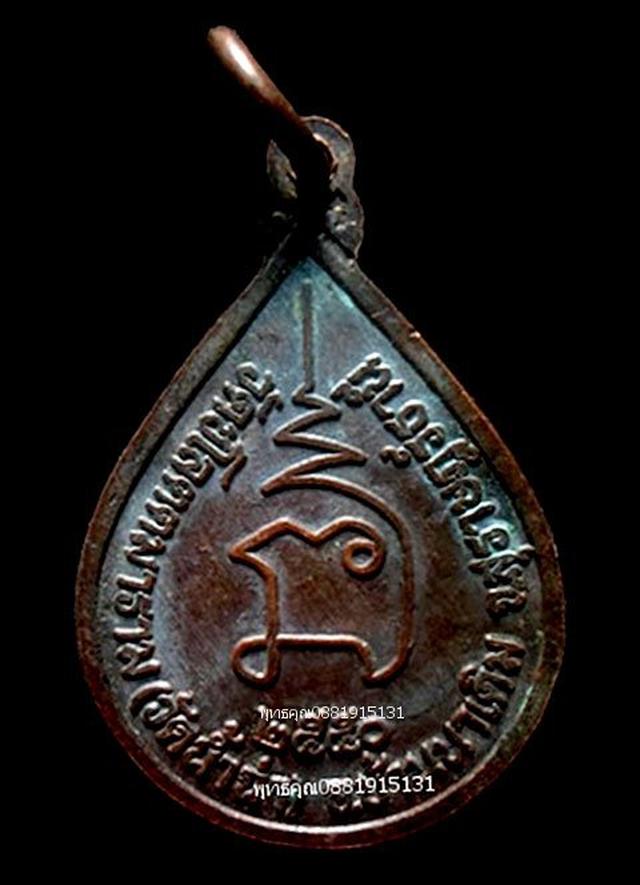 เหรียญหลวงพ่อทองสุข วัดชโลตตมาราม วัดน้ำฉ่า สุราษฎร์ธานี ปี2550 4