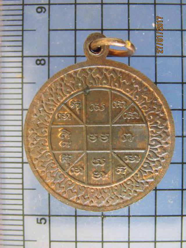 รูป 4200 เหรียญสุริยะประภา วัดบ้านคลอง ปี 2538 เนื้อทองแดง จ.ชลบ 2