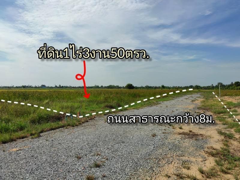 ที่ดิน1ไร่3งาน50ตร.ว. แปลงสุดท้าย ราคาถูก เมืองสุพรรณบุรี 10