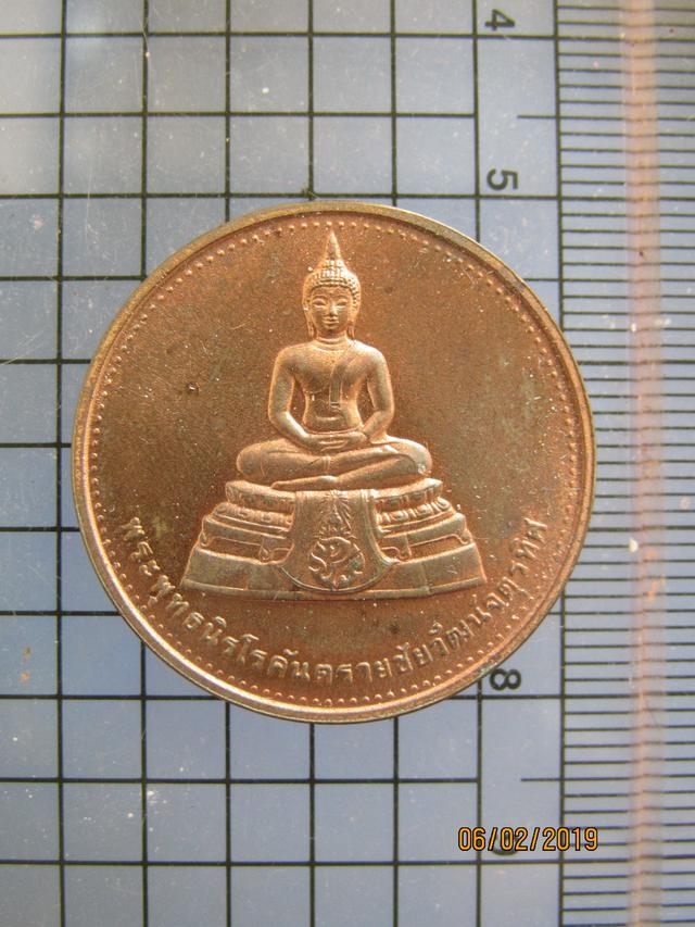 รูป 5252 เหรียญพระพุทธนิรโรคันตรายชัยวัฒน์จตุรทิศ วัดมงคลพัฒนา