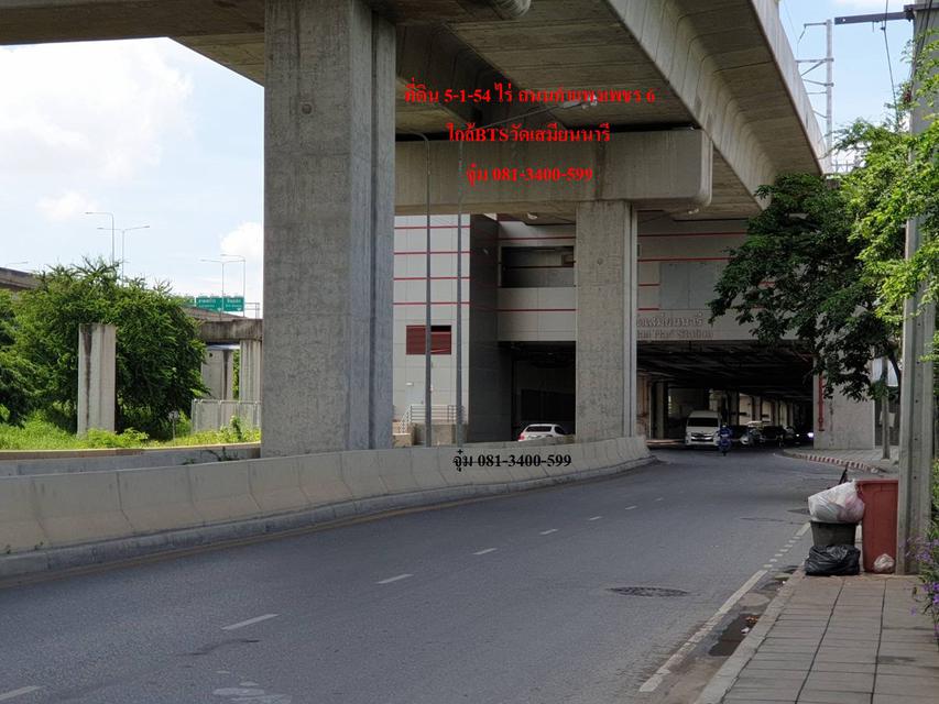 ขายที่ดินใกล้สถานีรถไฟฟ้าวัดเสมียนนารี ถนนกำแพงเพชร 6 ลาดยาว จตุจักร  กรุงเทพฯ 2